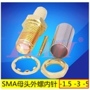 SMA Female Cable Connector