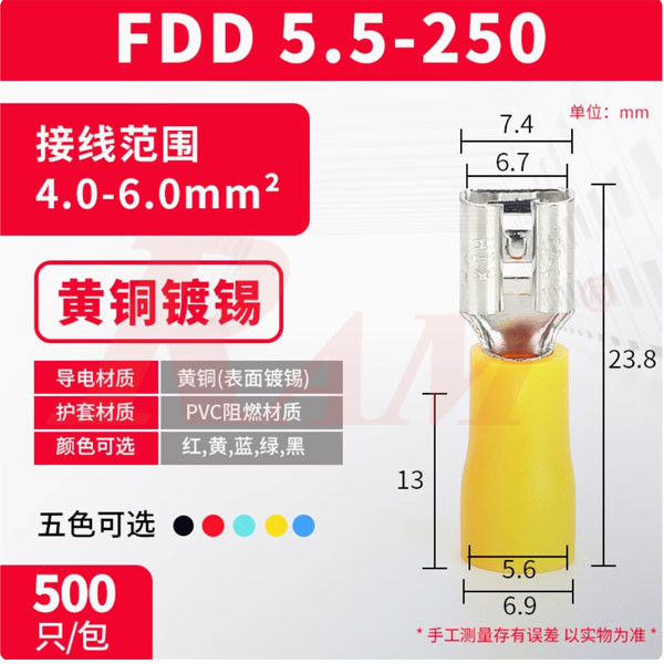 Yellow Insulated 6.3mm Female Blade Crimp Terminal
