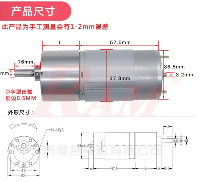 DC Geared Motor 12Vdc 267 rpm - Model JGB37555-18.75K
