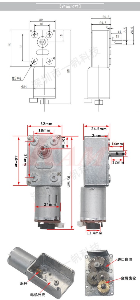 DC Geared Motor 12V 80 rpm Encoder Motor High Torque Turbo Worm - Model GW370