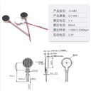 Vibrating Disk Motor (1.5V - 3V)