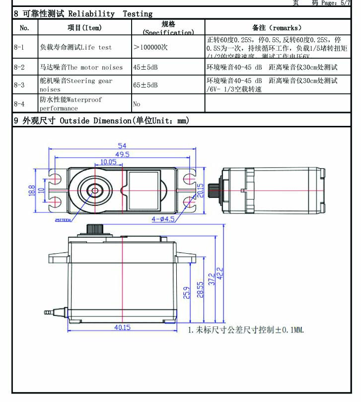 Servo FS5103B  120 degree  3.2Kg.cm